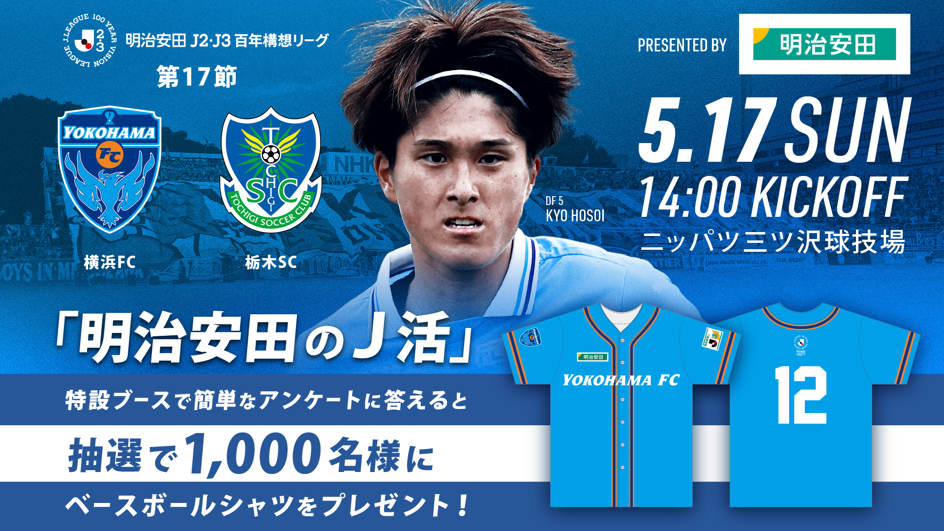 横浜FCオフィシャルウェブサイト